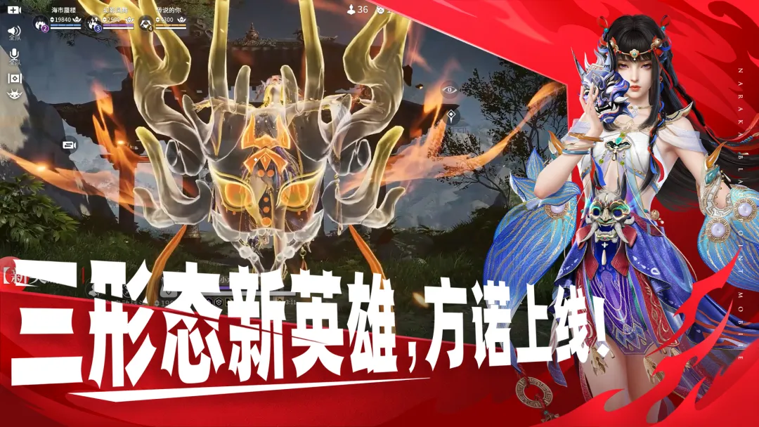 永劫手游网易版截图1