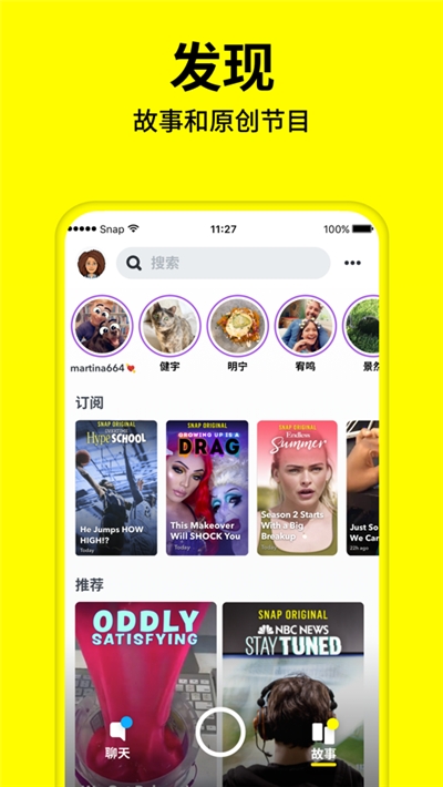 snapchat特效相机截图1