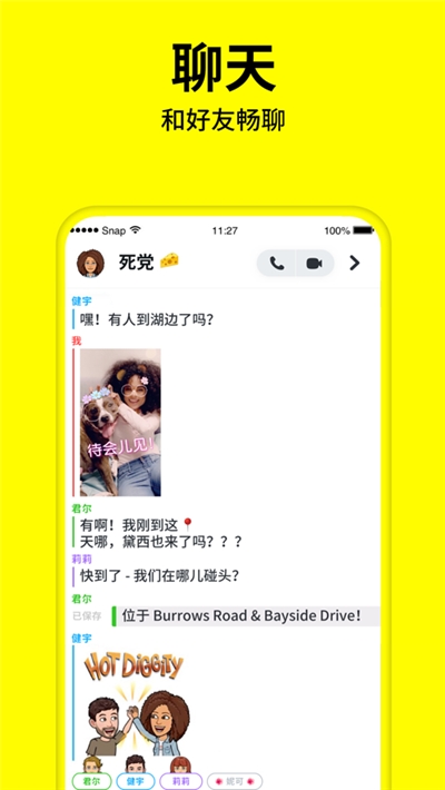 snapchat特效相机截图4