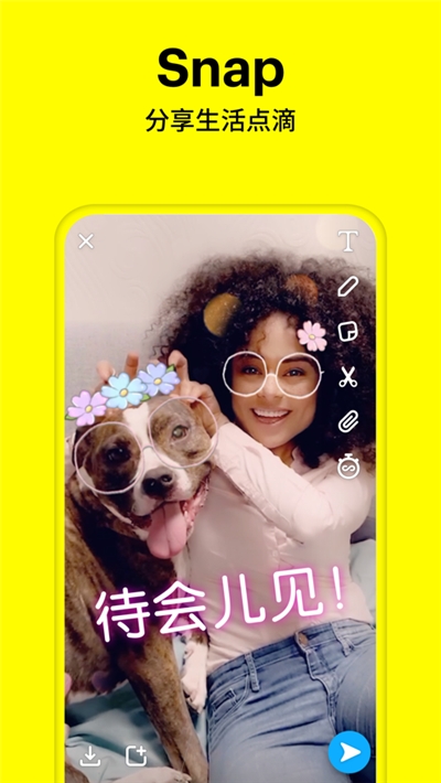 snapchat特效相机截图3