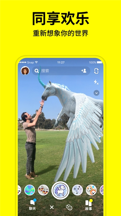 snapchat特效相机截图2