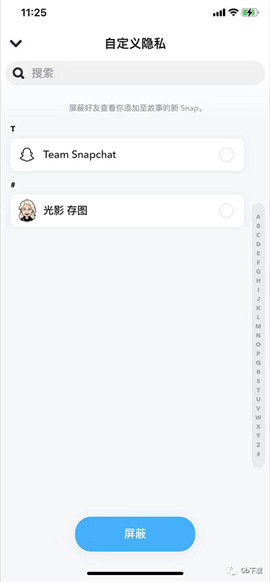 Snapchat正版安装