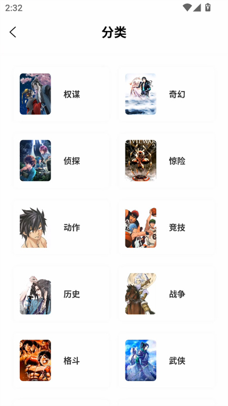 零界绘漫画库截图2