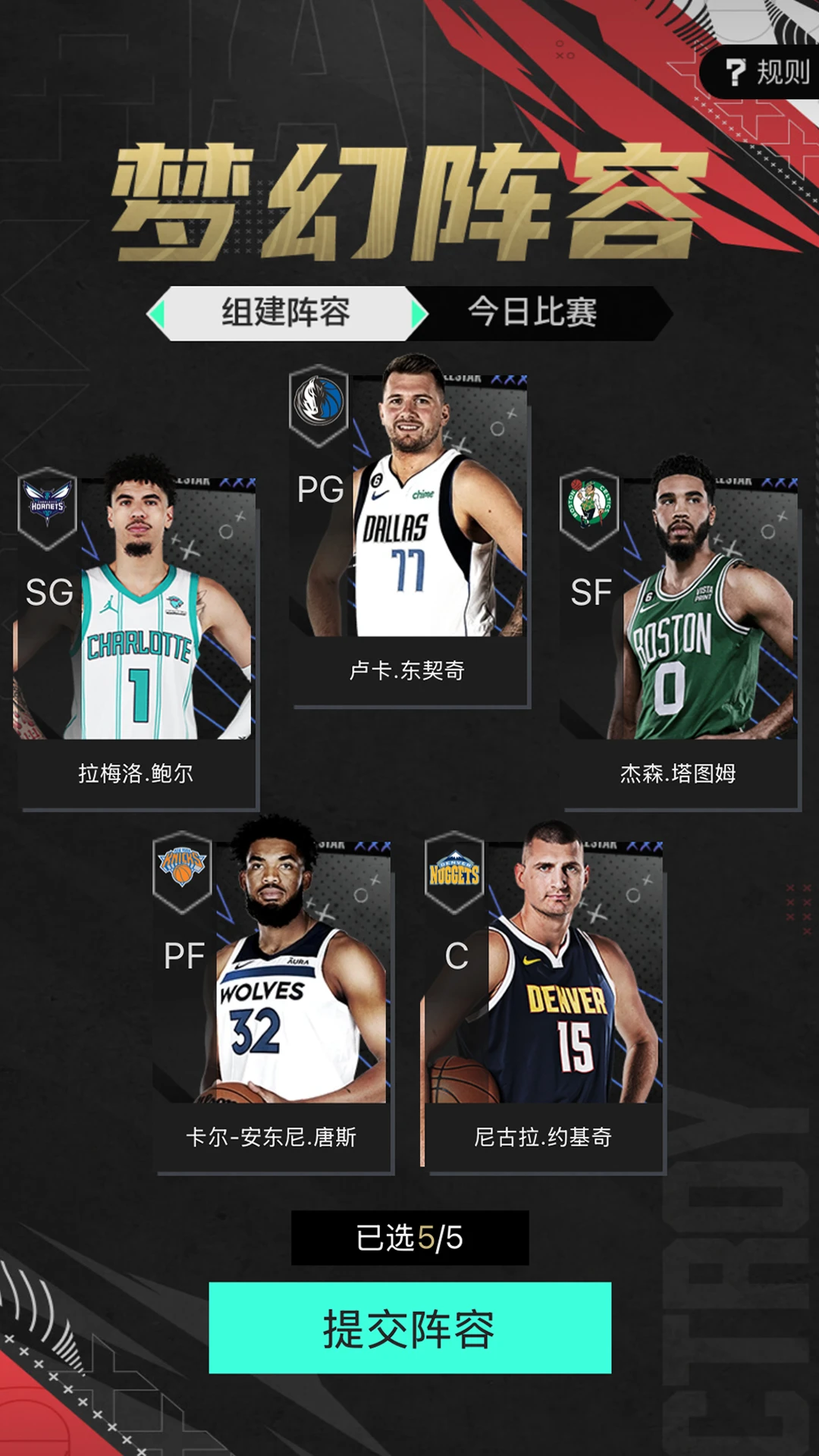 NBA2K助手美职篮全明星截图3