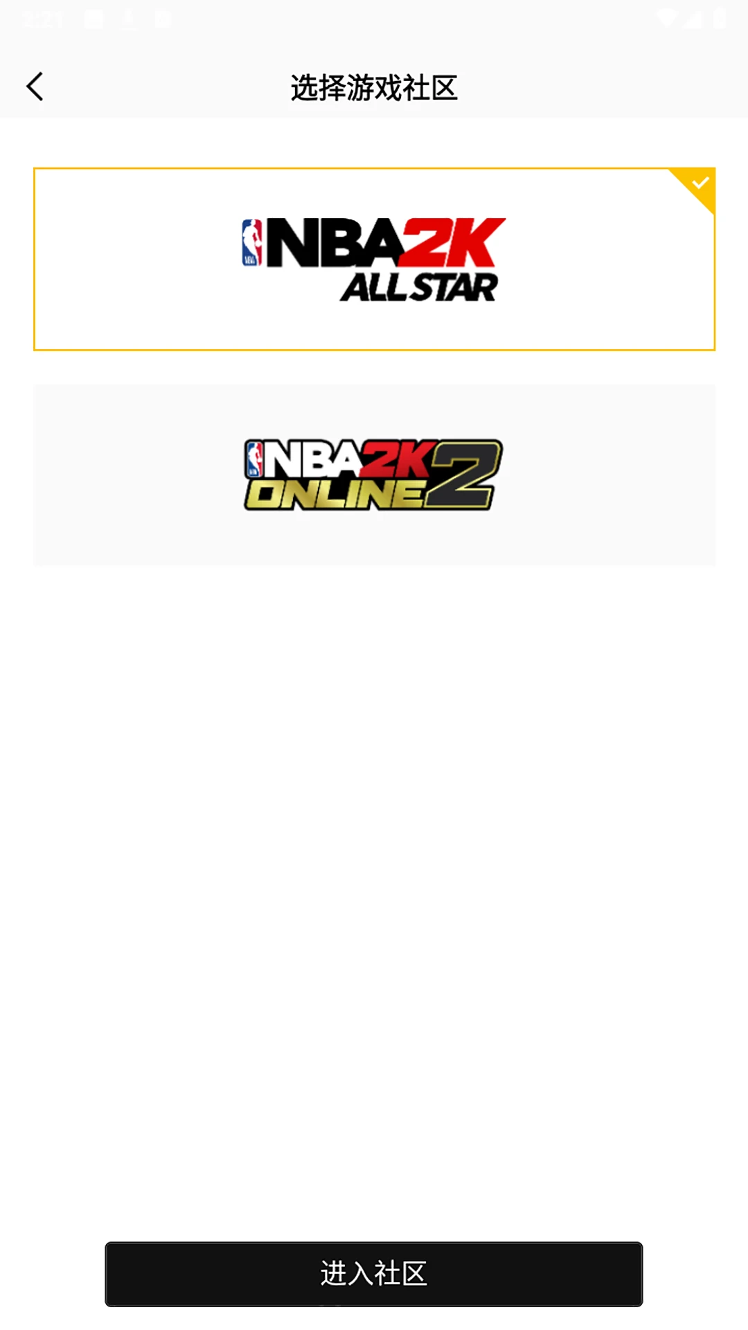 NBA2K助手美职篮全明星截图1