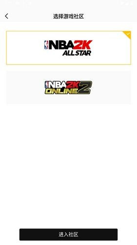nba2k助手美职篮全明星助手app官方正版下载-nba2k助手软件中文版手机下载