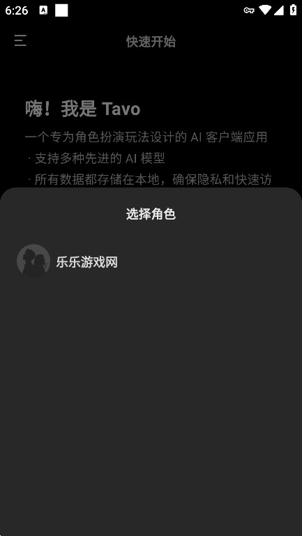 tavo ai官方下载安卓版