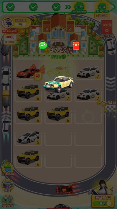 钱途满满小游戏截图2