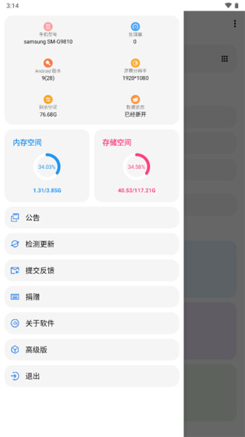 暗区突围画质助手120帧截图1
