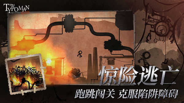 字母人重制版截图3