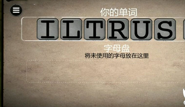 字母人重制版