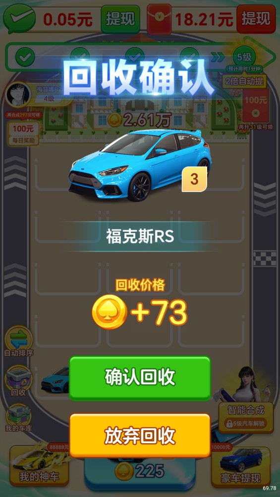 钱途满满小游戏