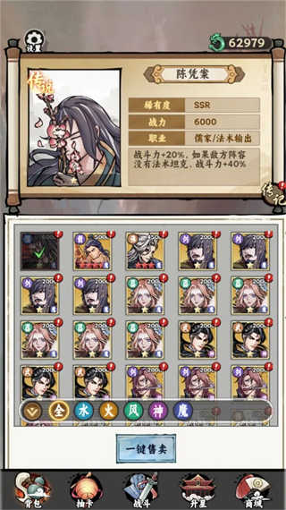 大侠式人生重制版截图2