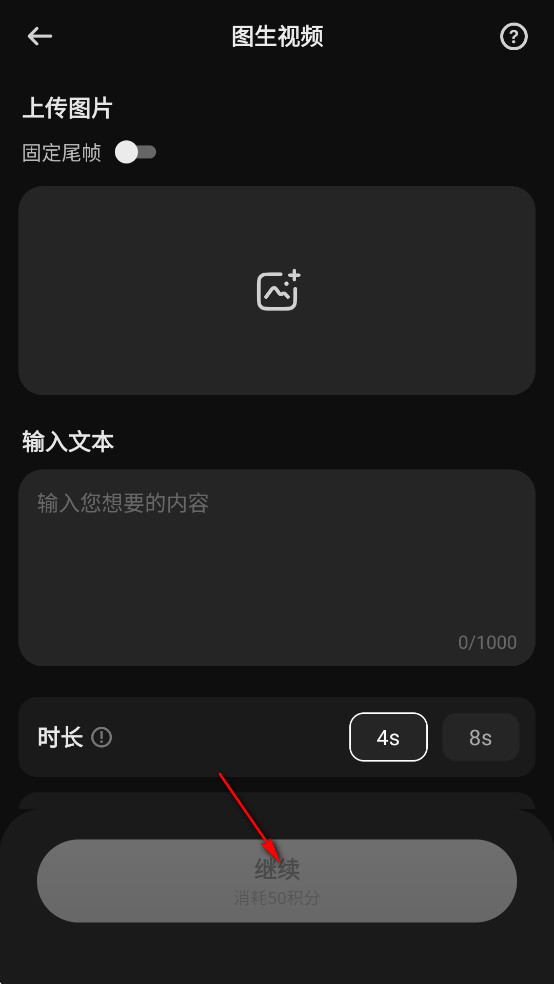 SelfyzAI解锁高级版