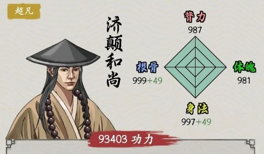 大侠式人生重制版