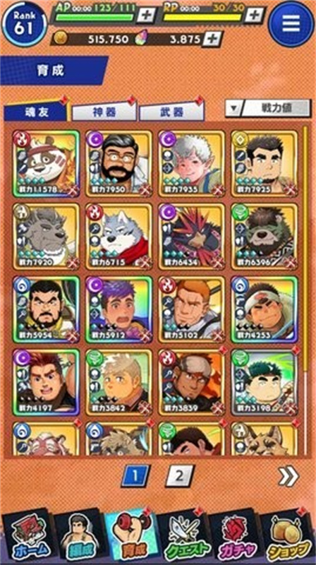 神绊的导师台服截图3