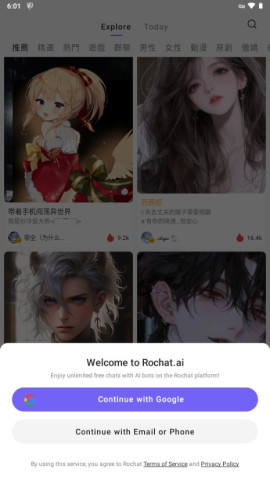 Rochat 第4张图