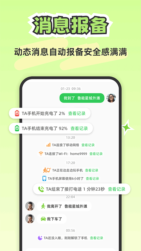 lookus情侣定位共享截图5