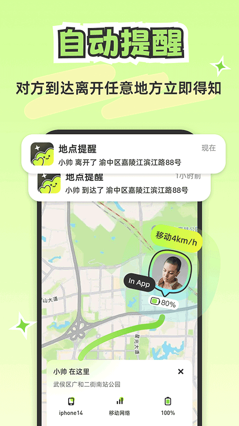 lookus情侣定位共享截图4
