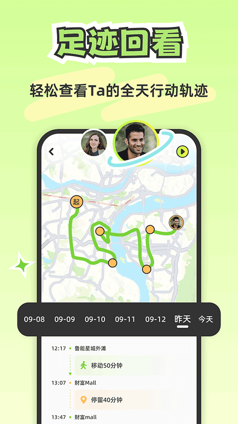 lookus情侣定位共享截图2