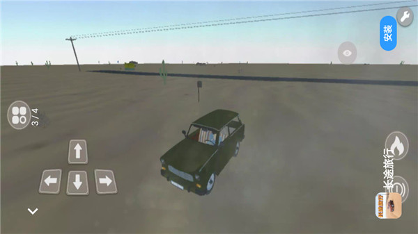 长途旅行手机版截图4