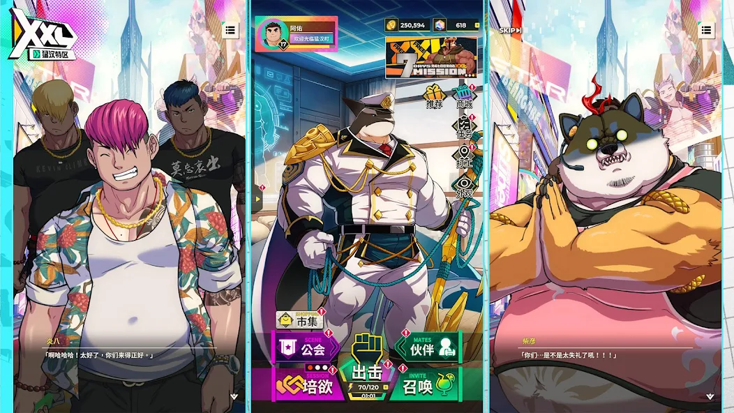 XXL猛汉特区国际服截图2