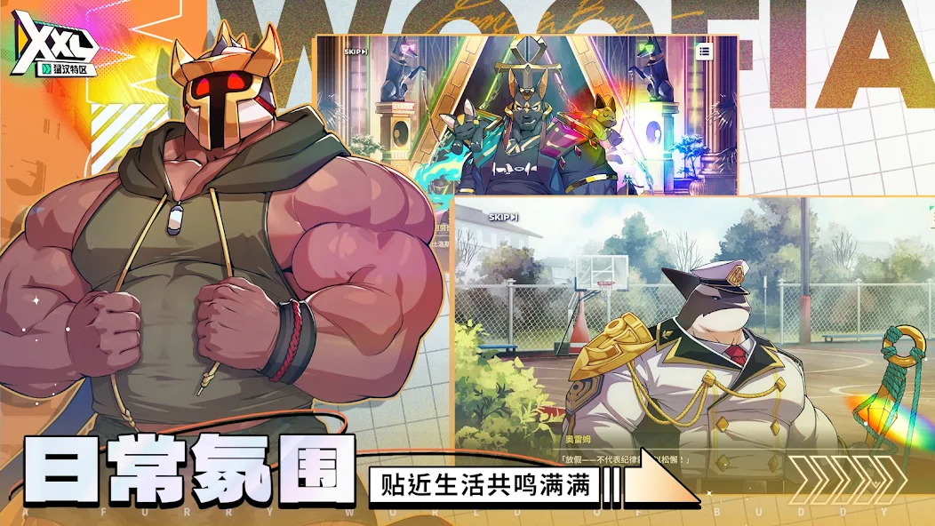 XXL猛汉特区国际服截图5