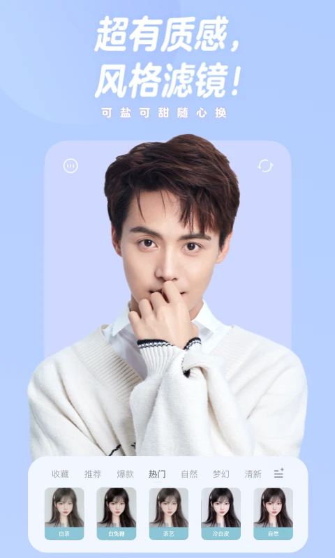 一甜相机美颜app截图5