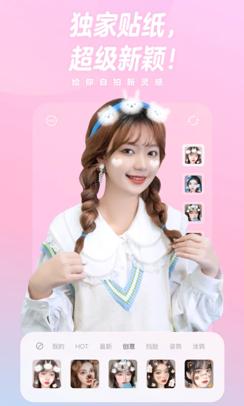 一甜相机美颜app截图3