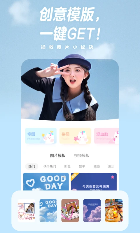 一甜相机美颜app截图2