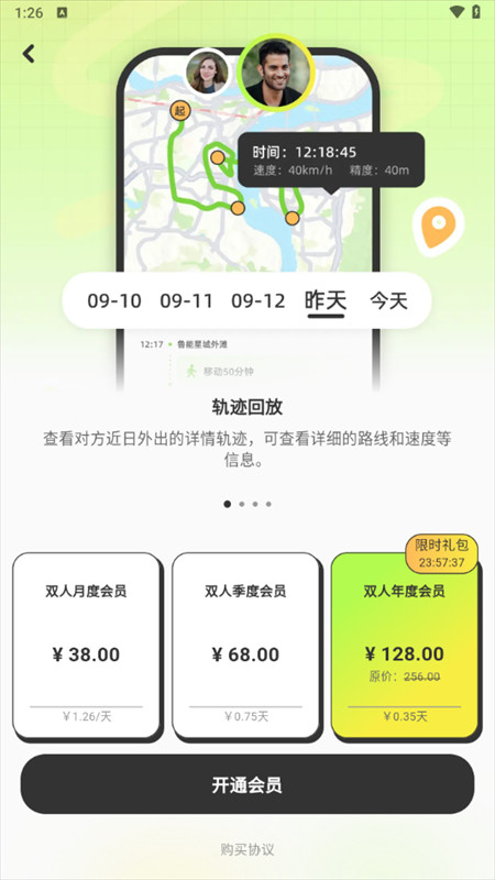 怎么使用截图4