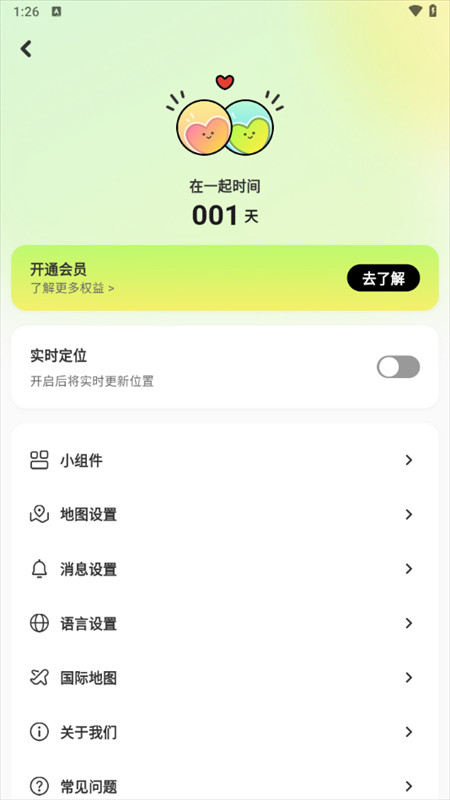 怎么使用截图5