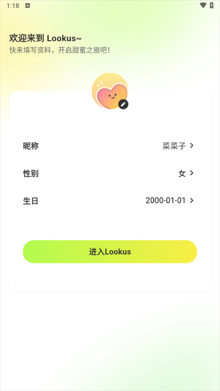 怎么使用截图1