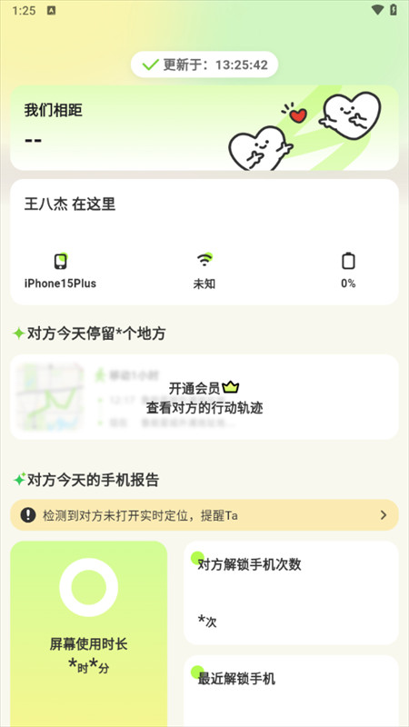 怎么使用截图2