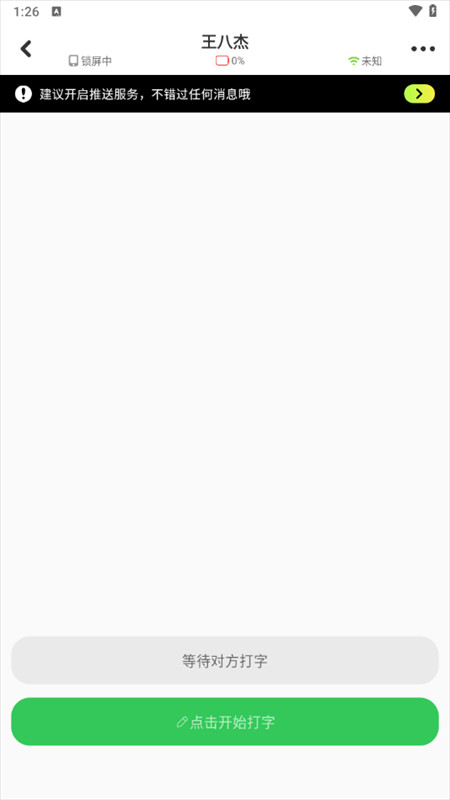 怎么使用截图3