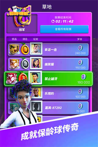 彩球弹射截图2