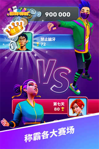 彩球弹射截图1