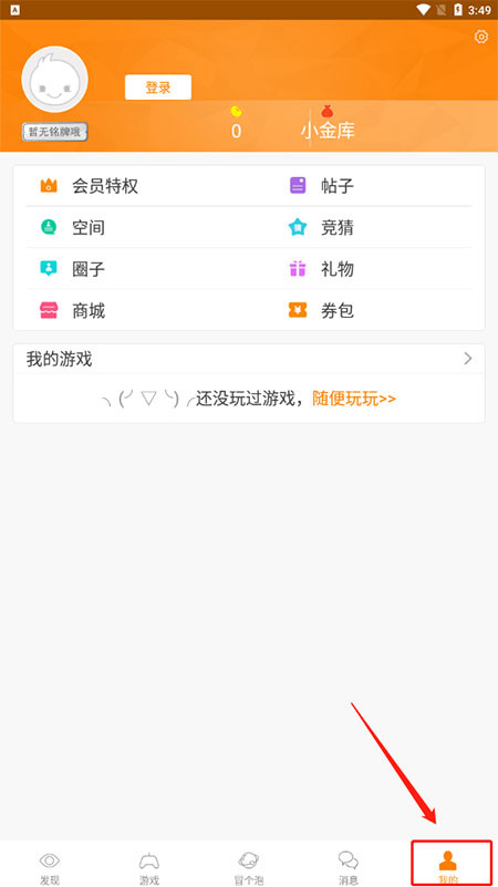 冒泡社区模拟器