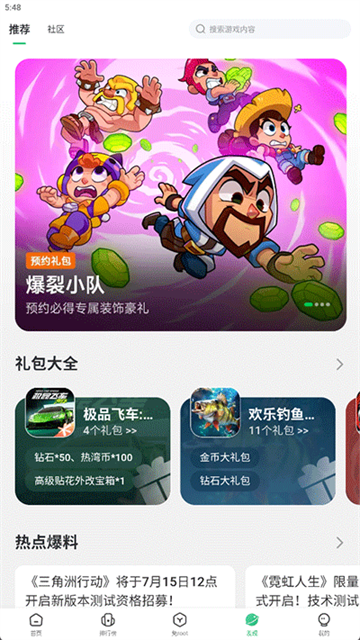 7723游戏盒直装版截图1