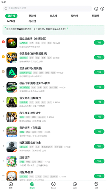 7723游戏盒直装版截图4