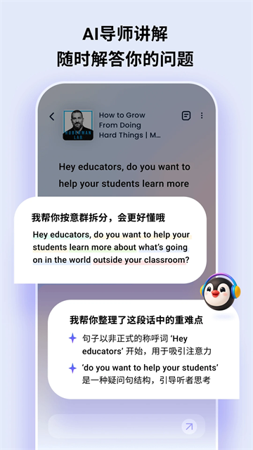ListenLeap截图3