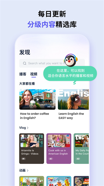 ListenLeap截图4