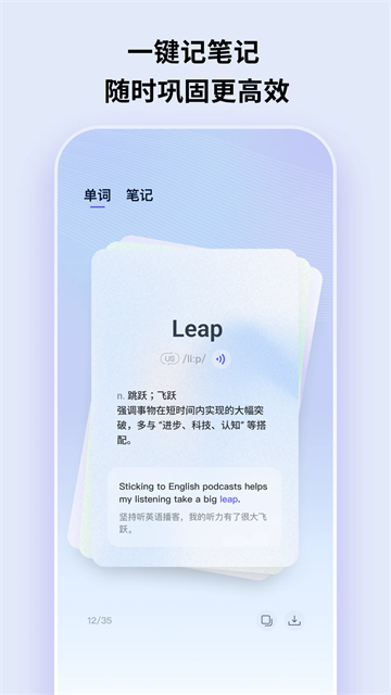 ListenLeap截图5