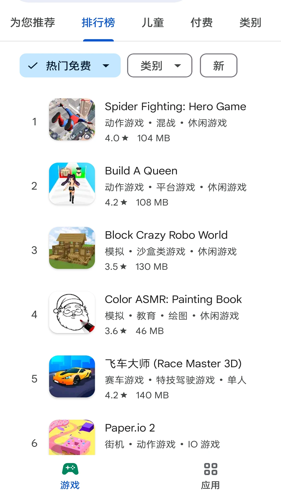 google play store截图4