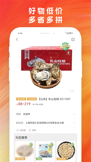 苏打爱生活软件截图2