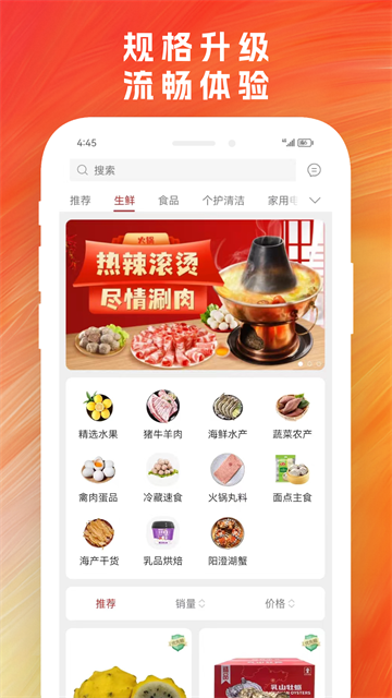 苏打爱生活软件截图3