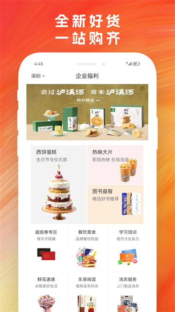 苏打爱生活软件截图4