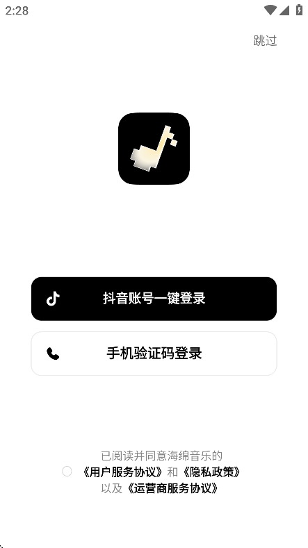 海绵音乐ai截图5