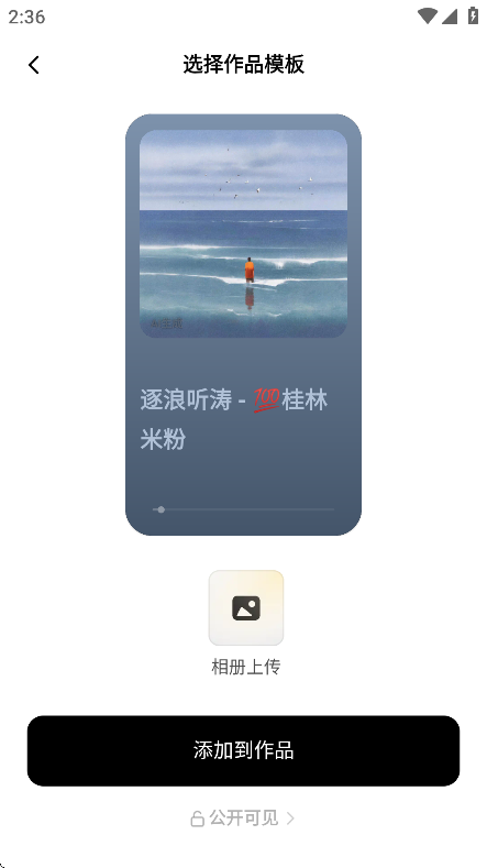 海绵音乐ai截图3