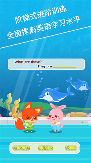 麦田英语启蒙截图2